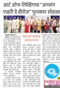 Coverage — Maharashtra